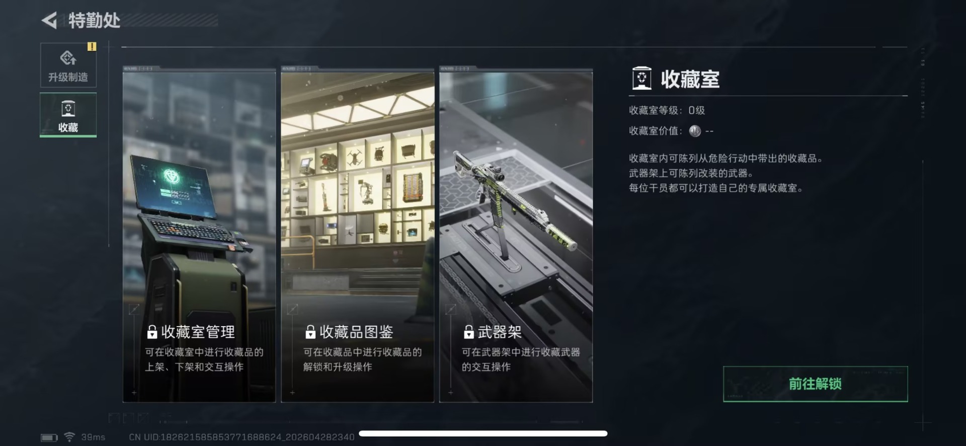 SJZQM4110426三角洲行动账号详情图7