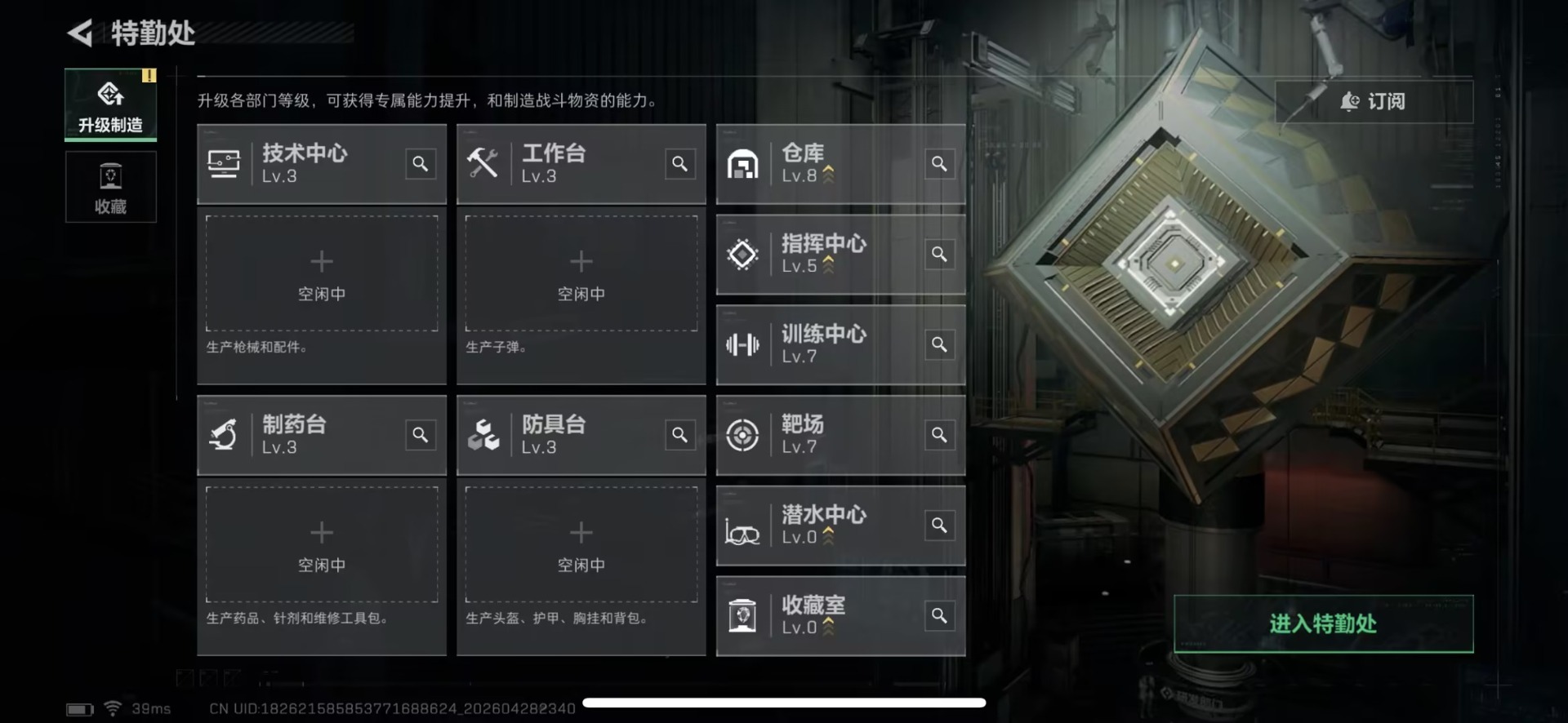 SJZQM4110426三角洲行动账号详情图6