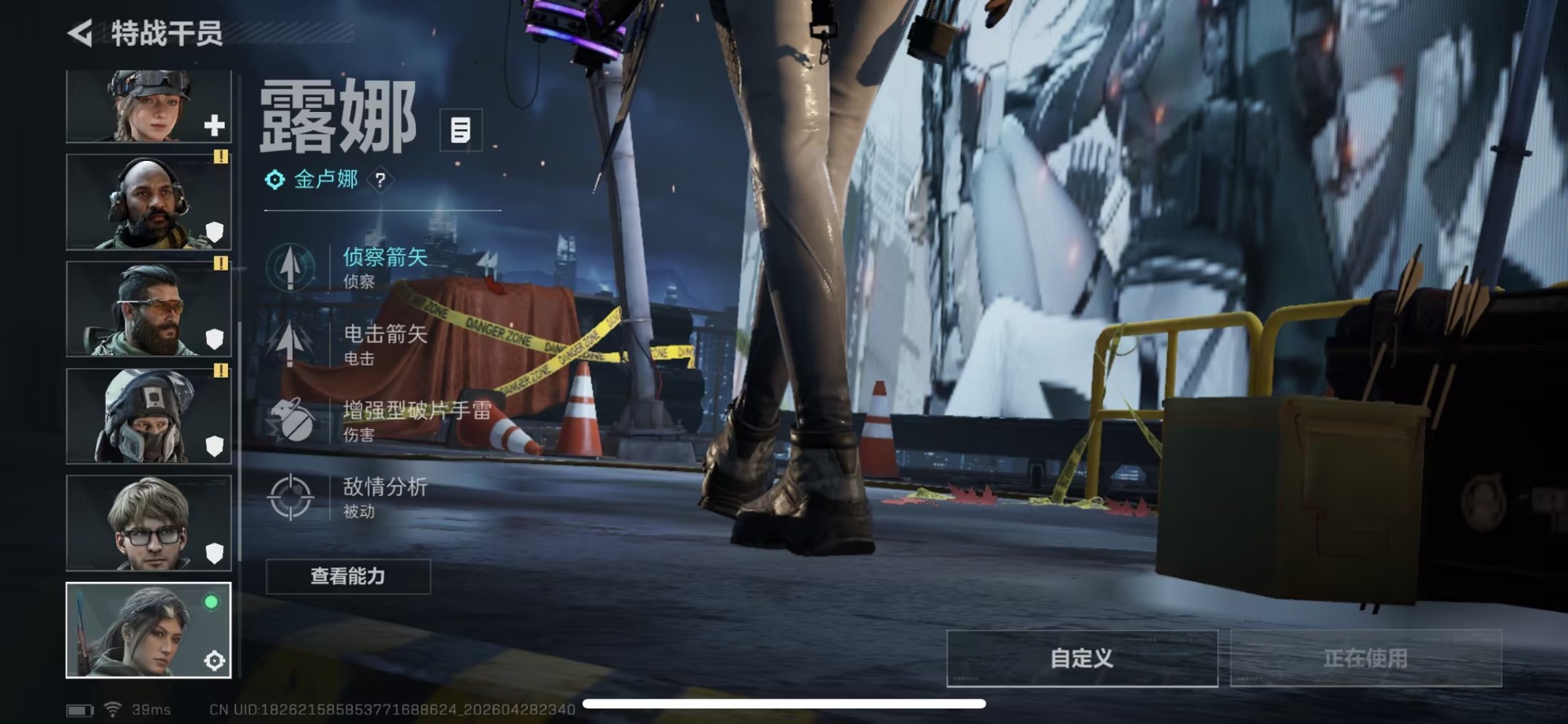 SJZQM4110426三角洲行动账号详情图8