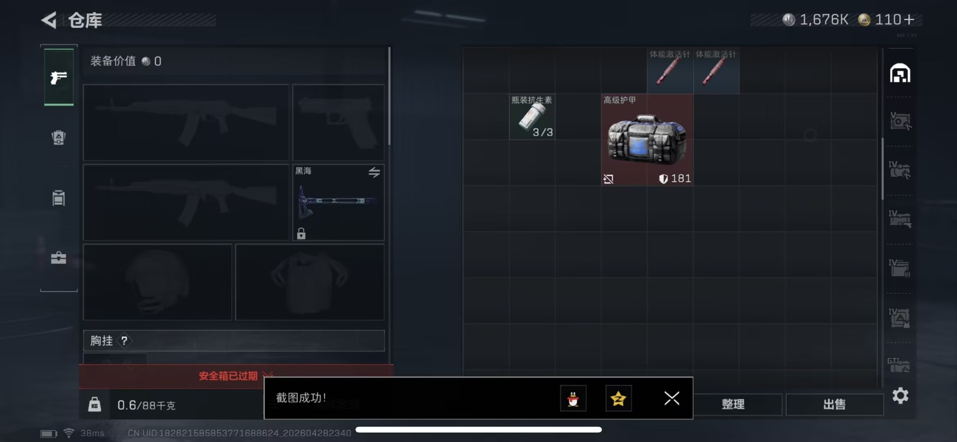 SJZQM4110426三角洲行动账号详情图15