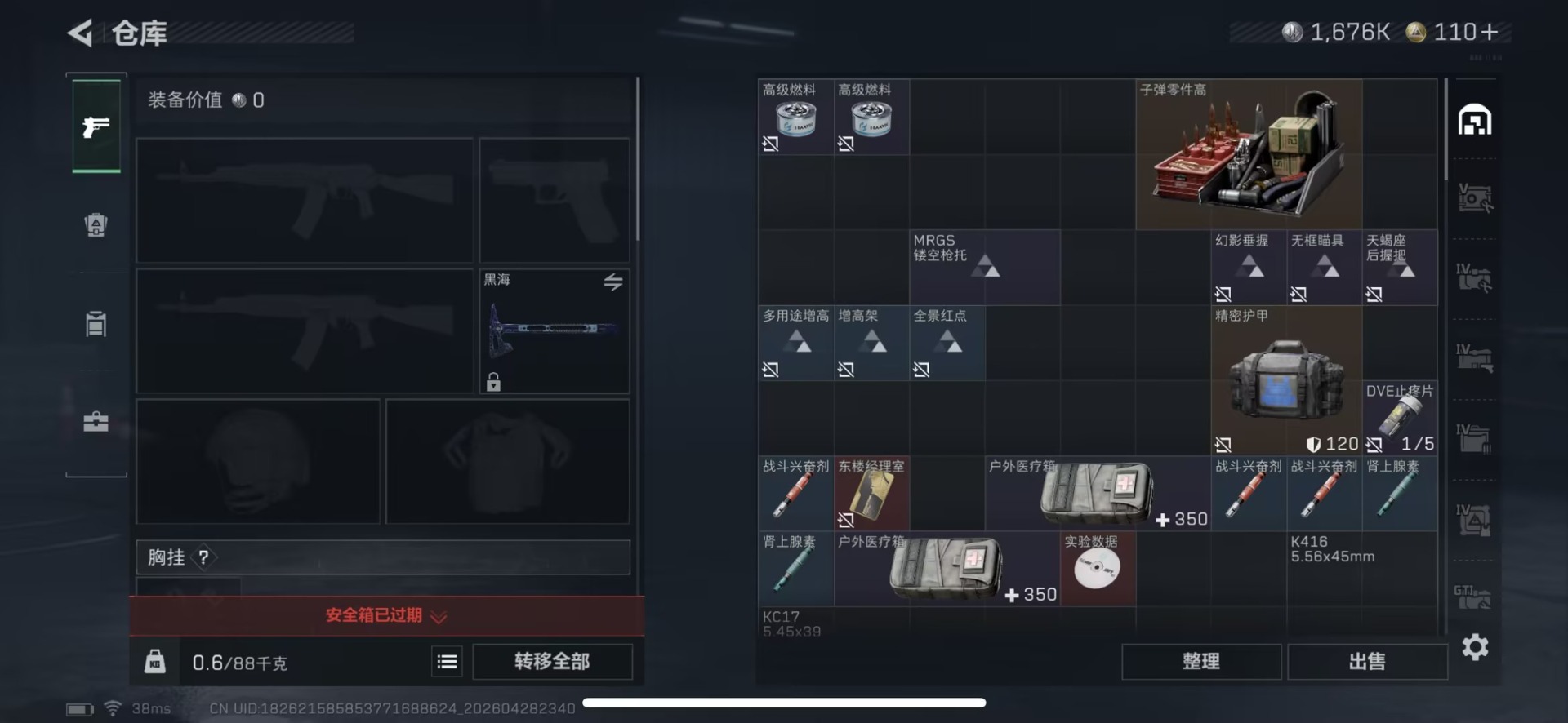 SJZQM4110426三角洲行动账号详情图13