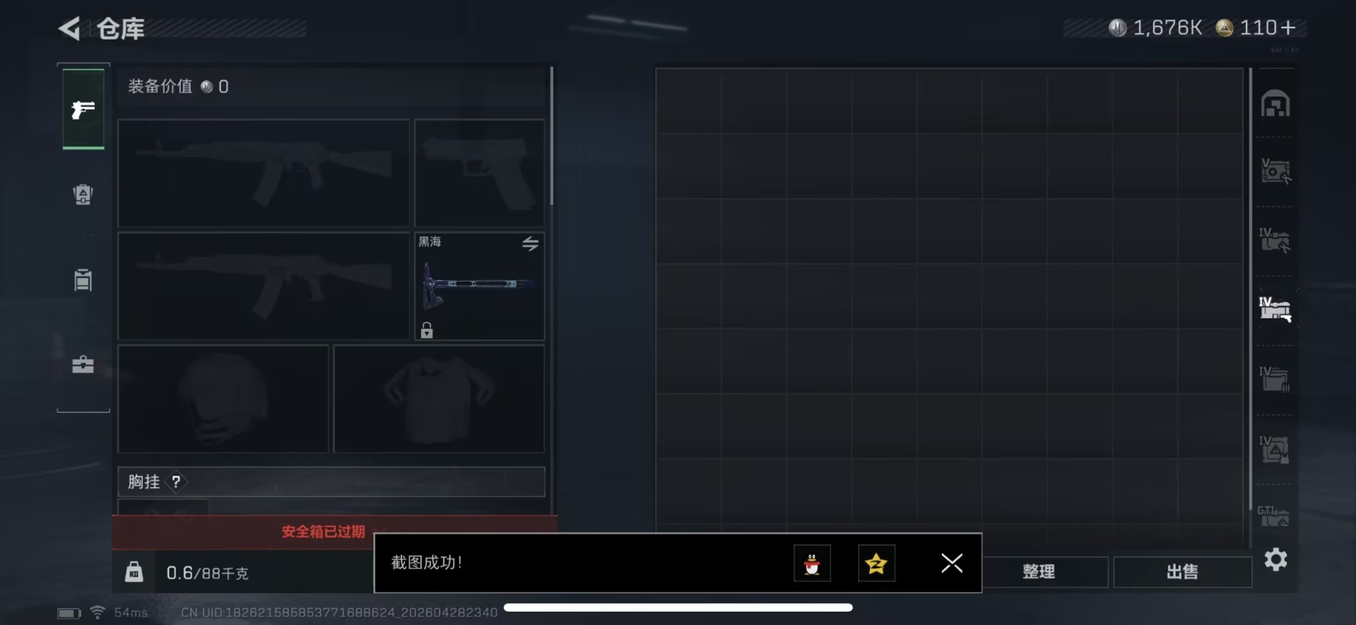 SJZQM4110426三角洲行动账号详情图18