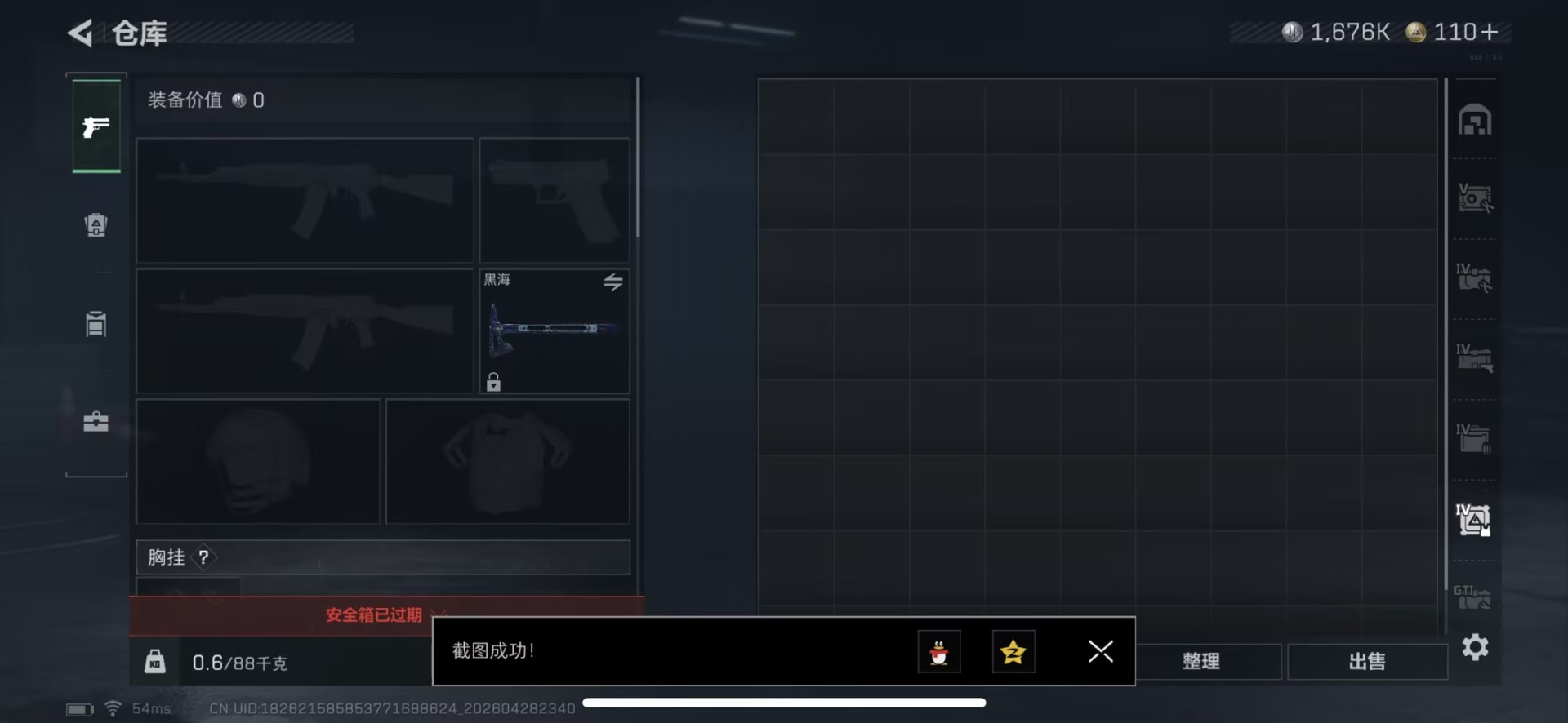 SJZQM4110426三角洲行动账号详情图20