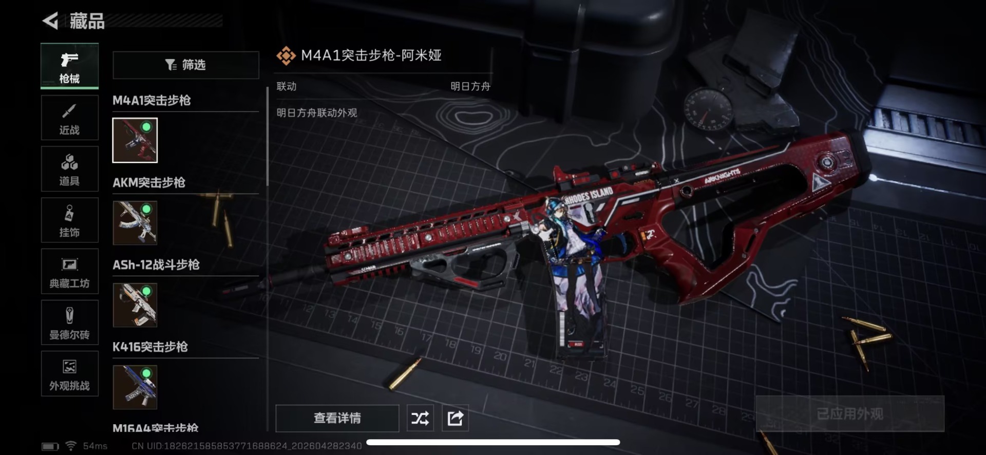 SJZQM4110426三角洲行动账号详情图23