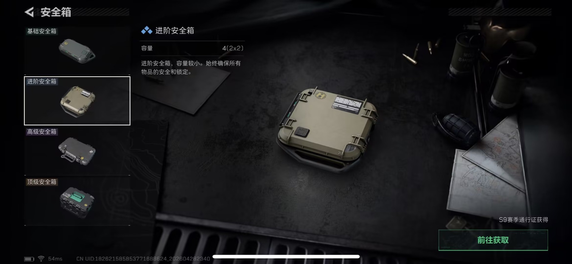 SJZQM4110426三角洲行动账号详情图22