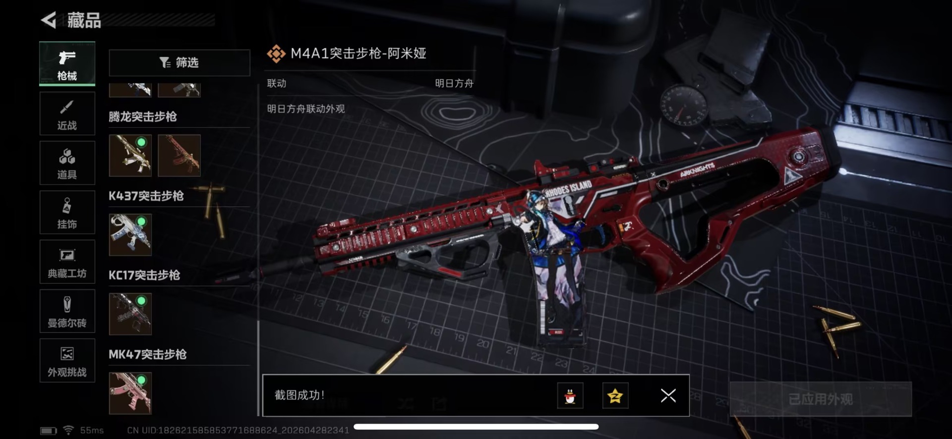 SJZQM4110426三角洲行动账号详情图27