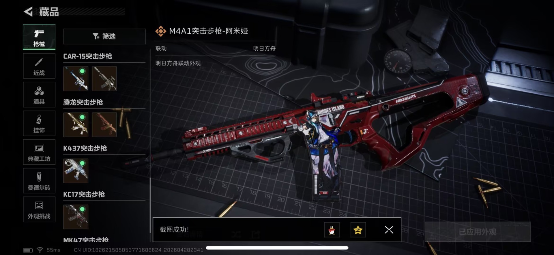 SJZQM4110426三角洲行动账号详情图26