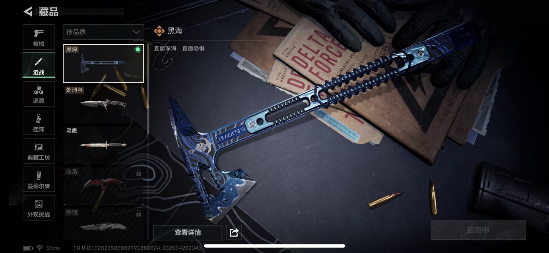 SJZQM4110426三角洲行动账号详情图28