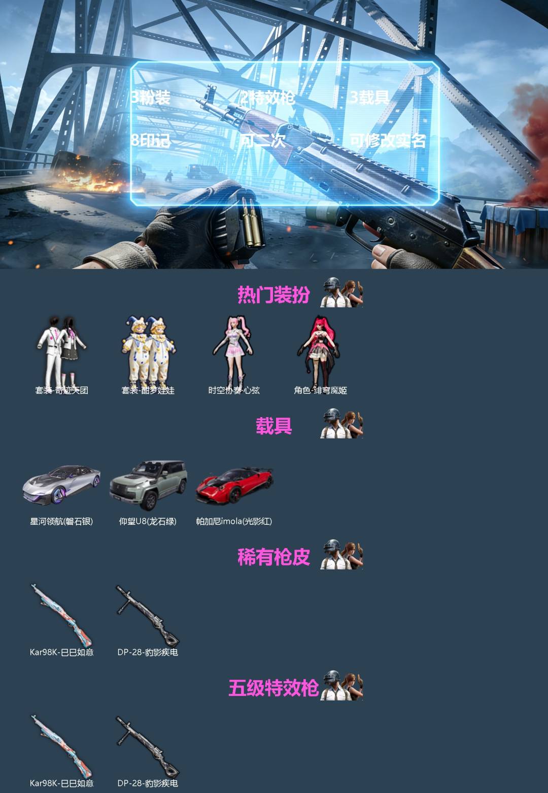 HPQM4196842和平精英账号详情图3