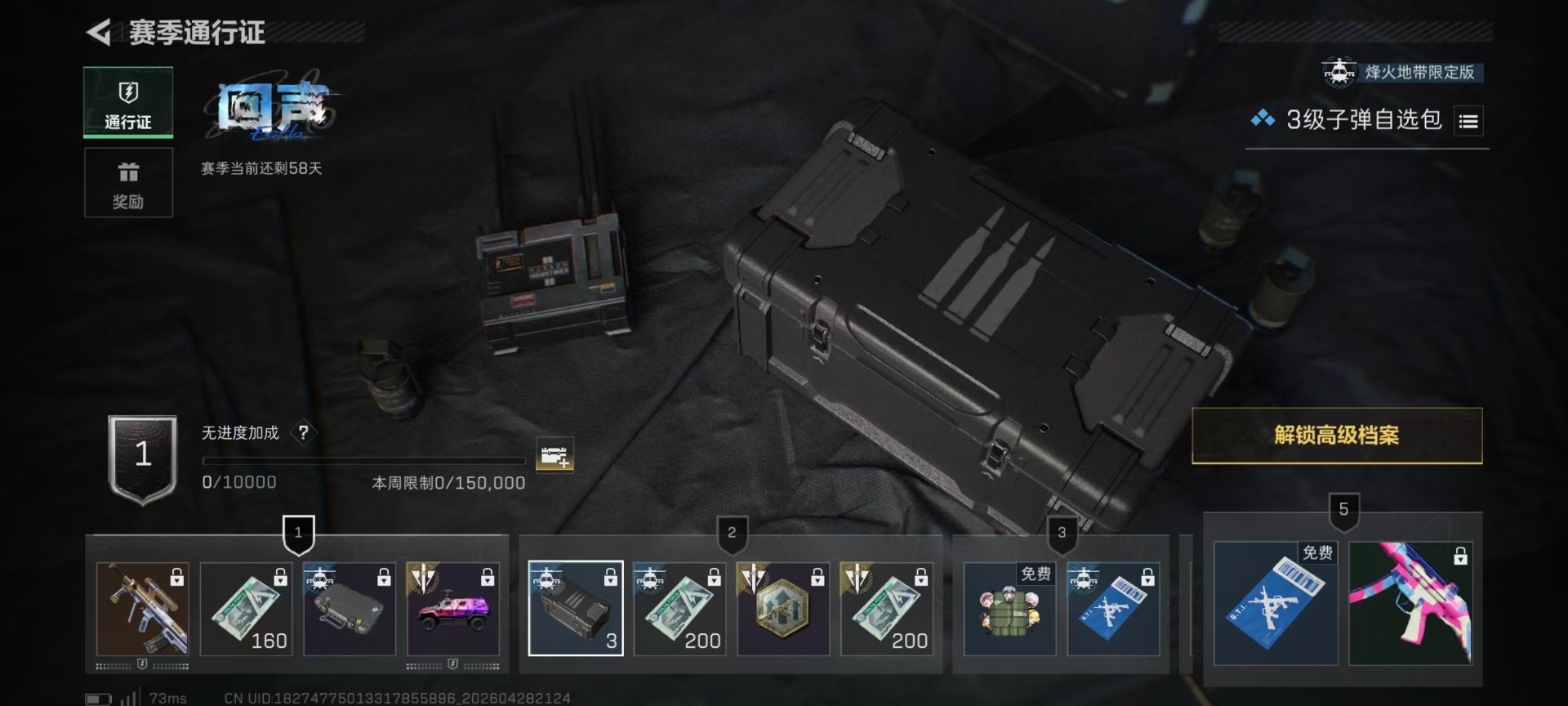 SJZQM4110465三角洲行动账号详情图3