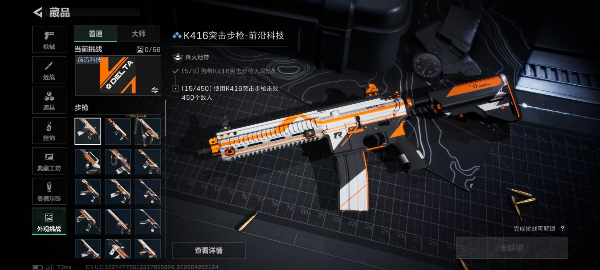 SJZQM4110465三角洲行动账号详情图4