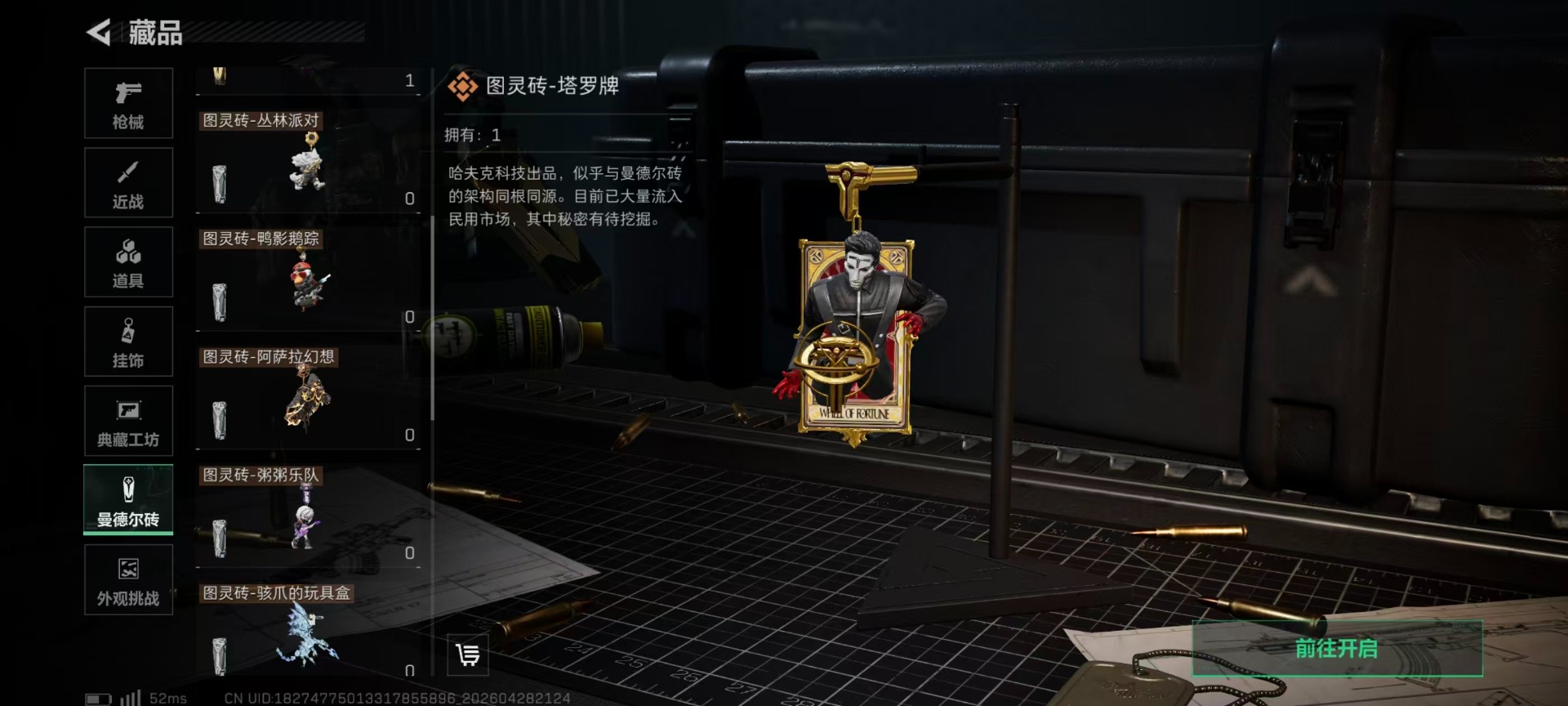 SJZQM4110465三角洲行动账号详情图5