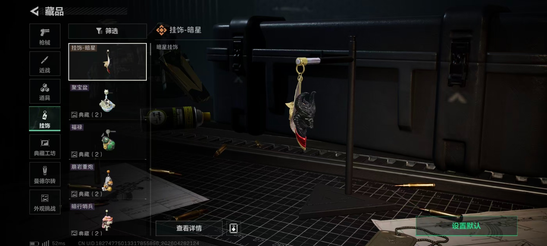 SJZQM4110465三角洲行动账号详情图7