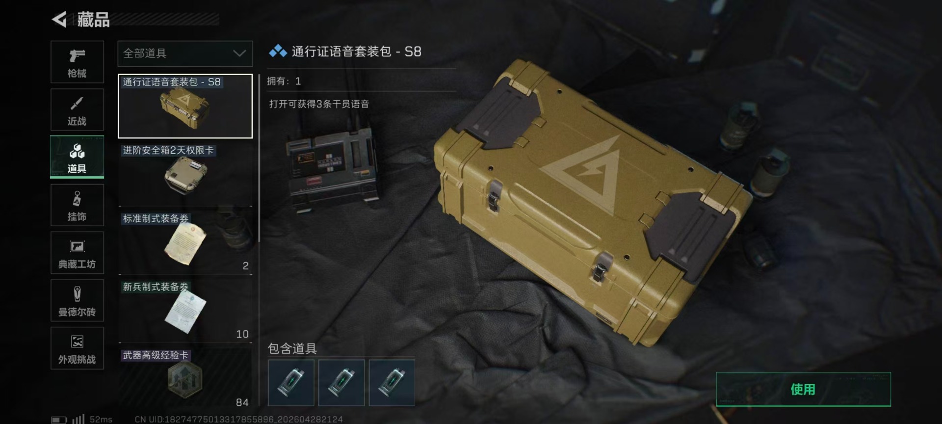 SJZQM4110465三角洲行动账号详情图8