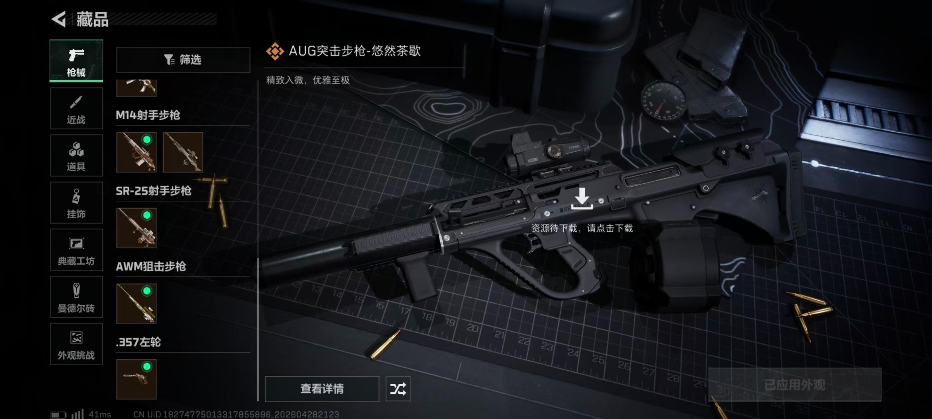 SJZQM4110465三角洲行动账号详情图10