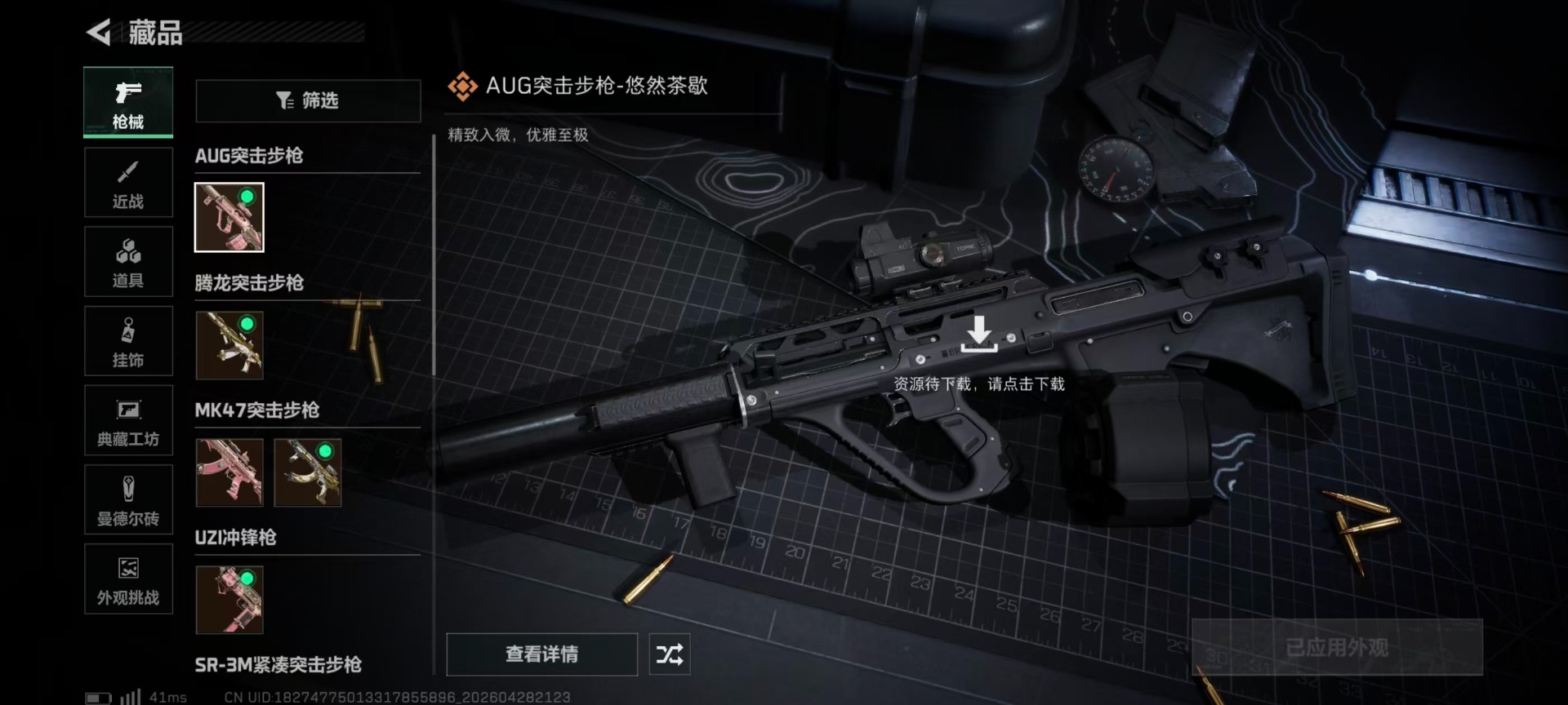 SJZQM4110465三角洲行动账号详情图12