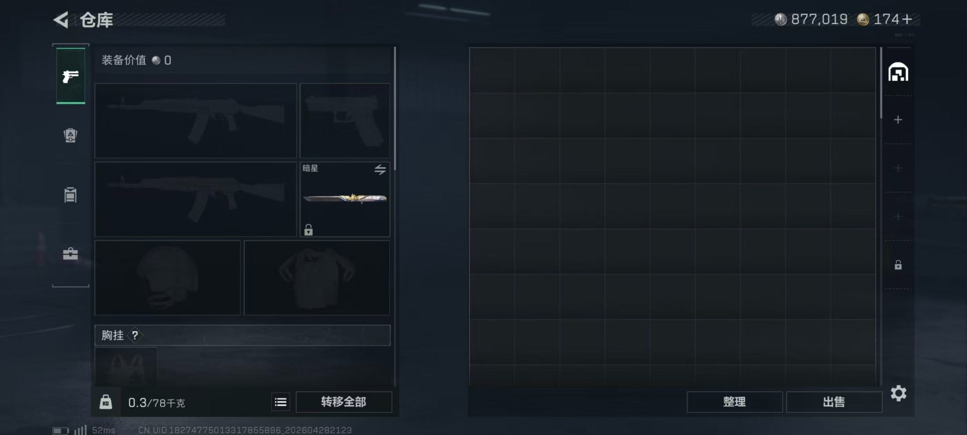 SJZQM4110465三角洲行动账号详情图18