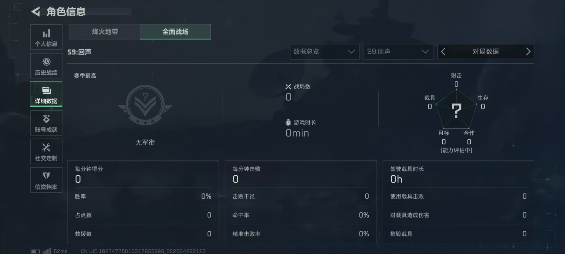 SJZQM4110465三角洲行动账号详情图19