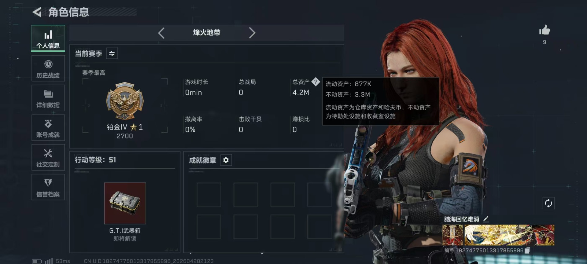 SJZQM4110465三角洲行动账号详情图22