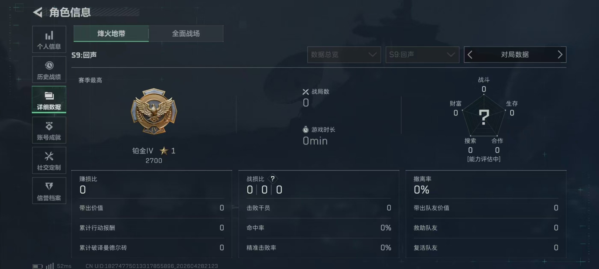 SJZQM4110465三角洲行动账号详情图20