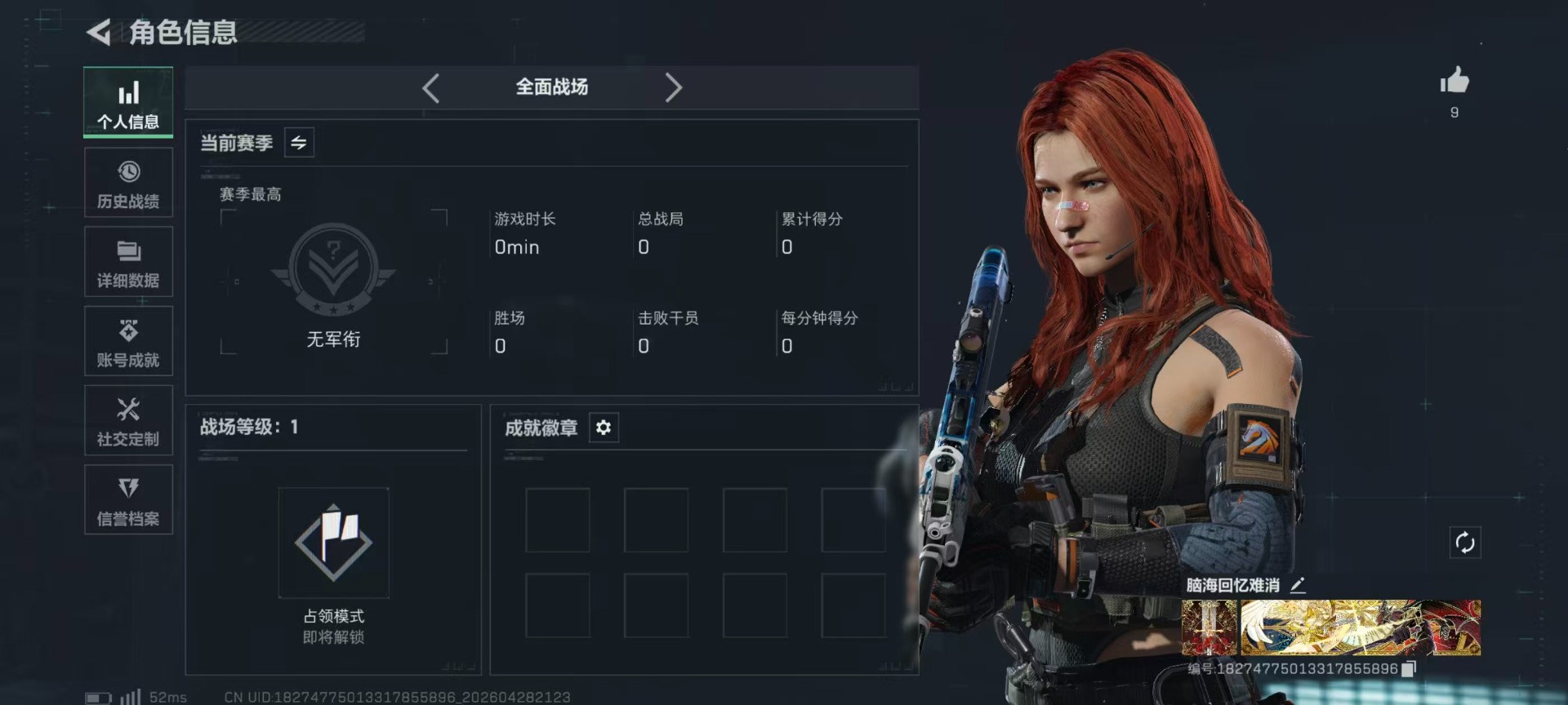 SJZQM4110465三角洲行动账号详情图21