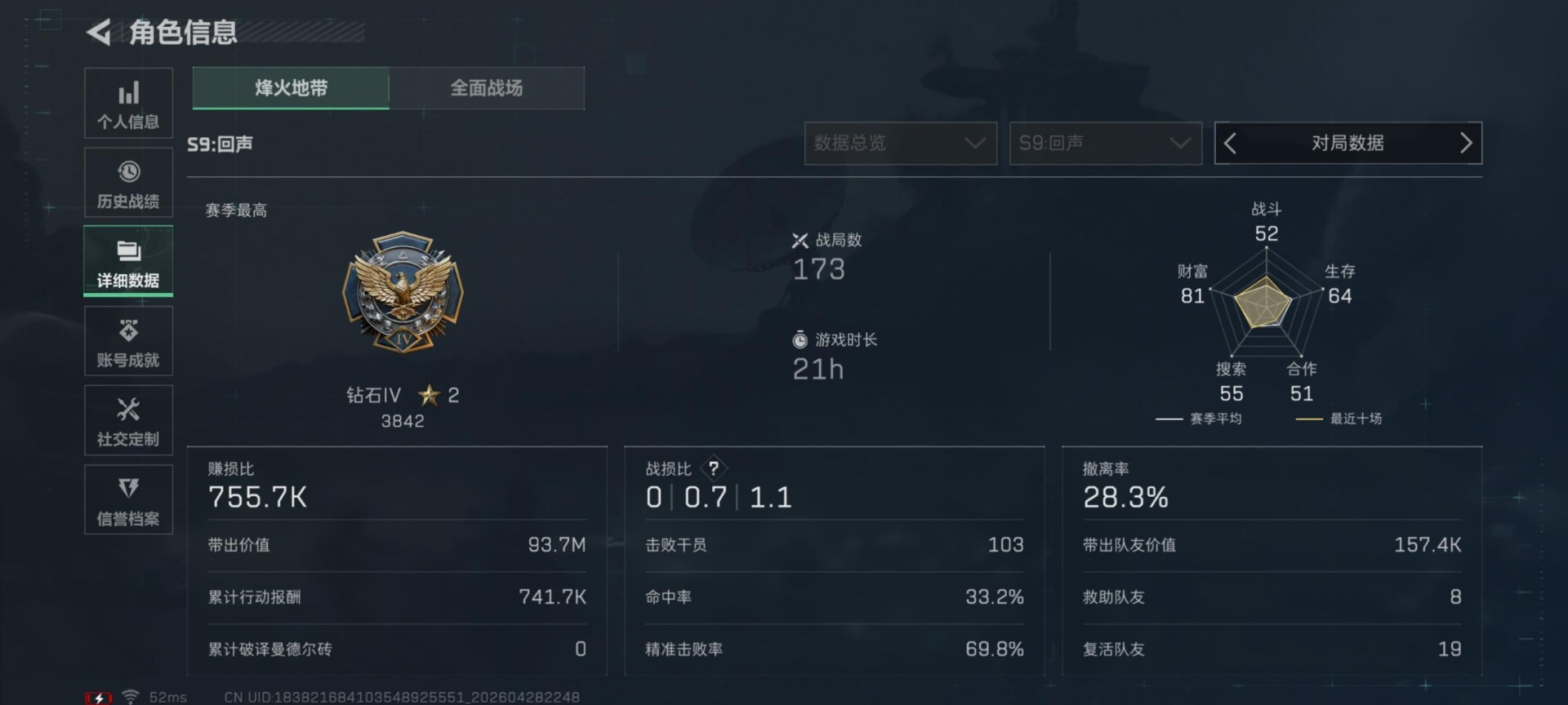 SJZQM4187697三角洲行动账号详情图8 SJZQM4187697三角洲行动账号详情图8