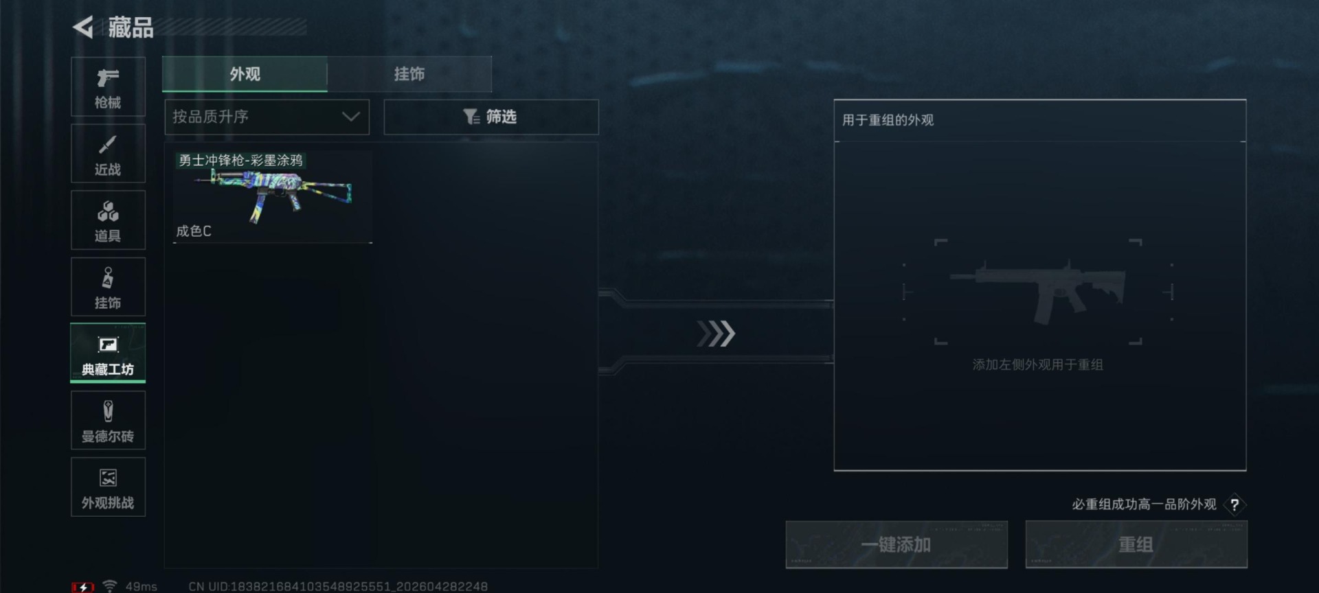 SJZQM4187697三角洲行动账号详情图15 SJZQM4187697三角洲行动账号详情图15