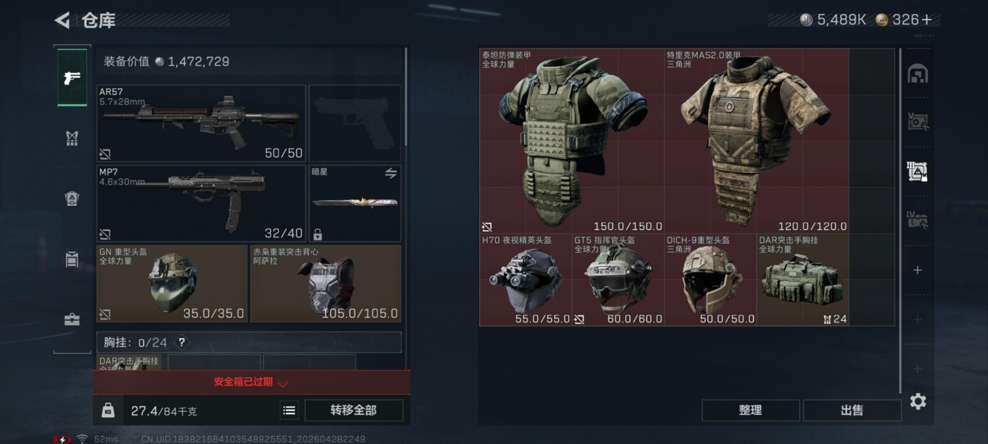 SJZQM4187697三角洲行动账号详情图17 SJZQM4187697三角洲行动账号详情图17