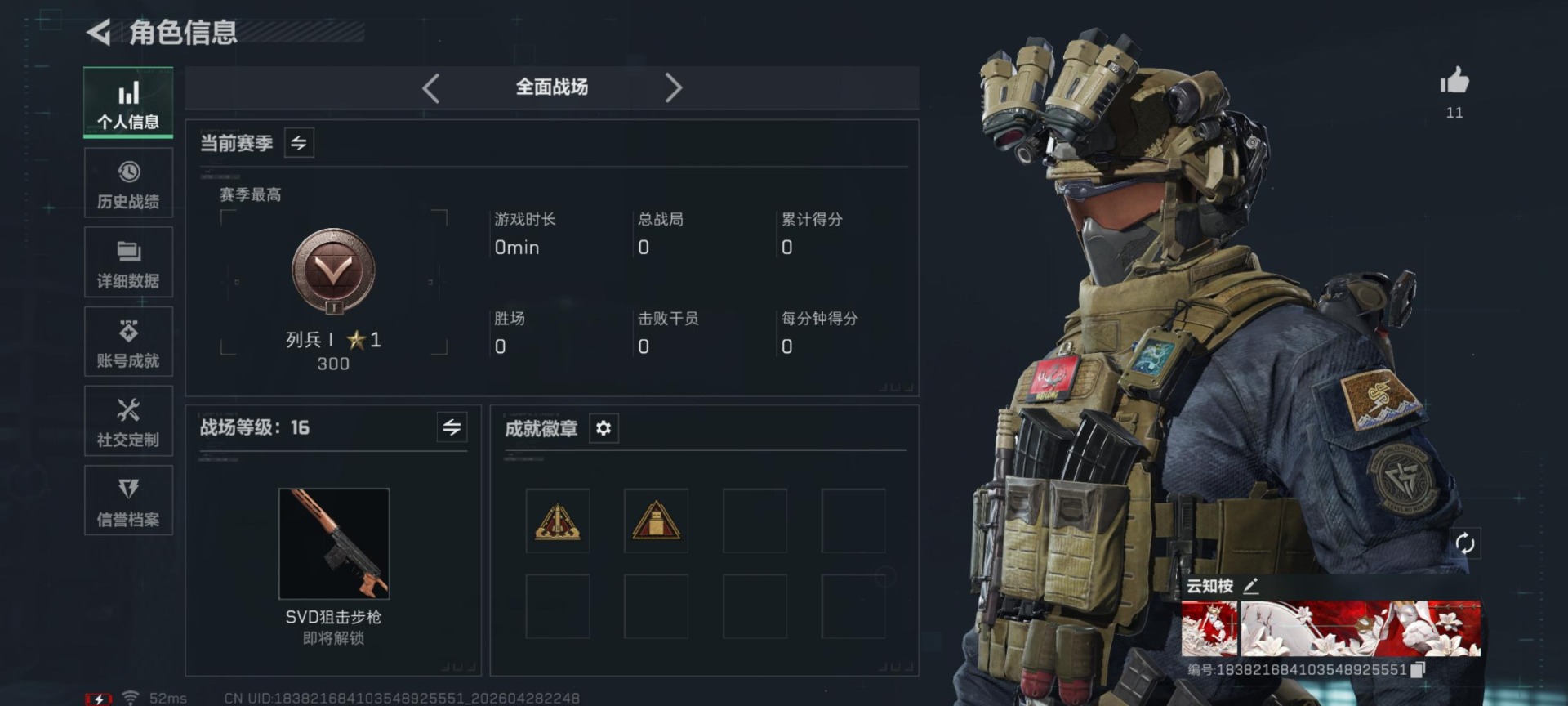 SJZQM4187697三角洲行动账号详情图18 SJZQM4187697三角洲行动账号详情图18