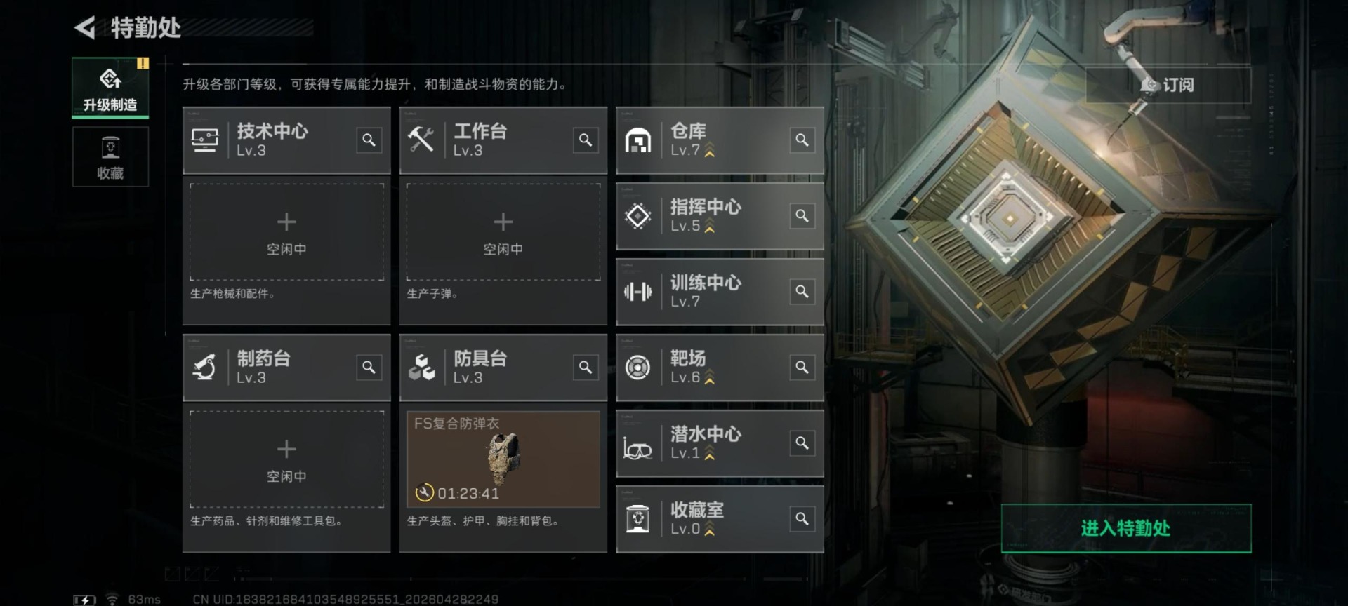 SJZQM4187697三角洲行动账号详情图23 SJZQM4187697三角洲行动账号详情图23
