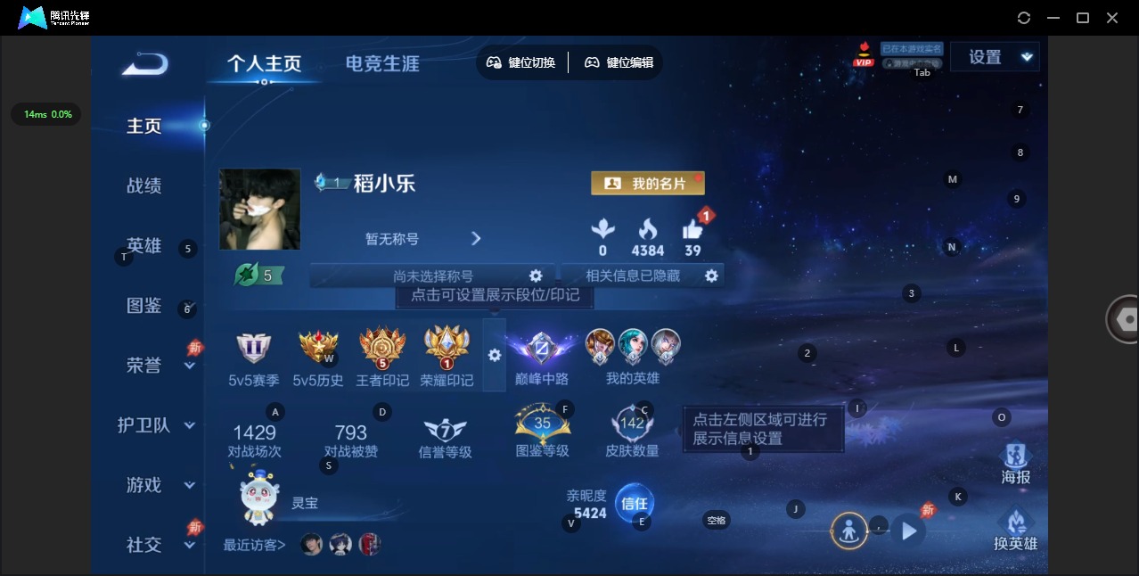 WZQM4380321王者荣耀账号详情图4