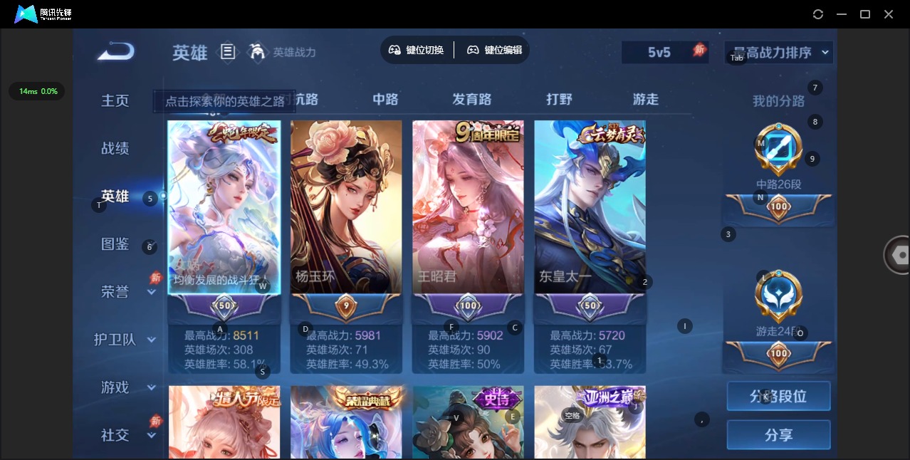 WZQM4380321王者荣耀账号详情图5
