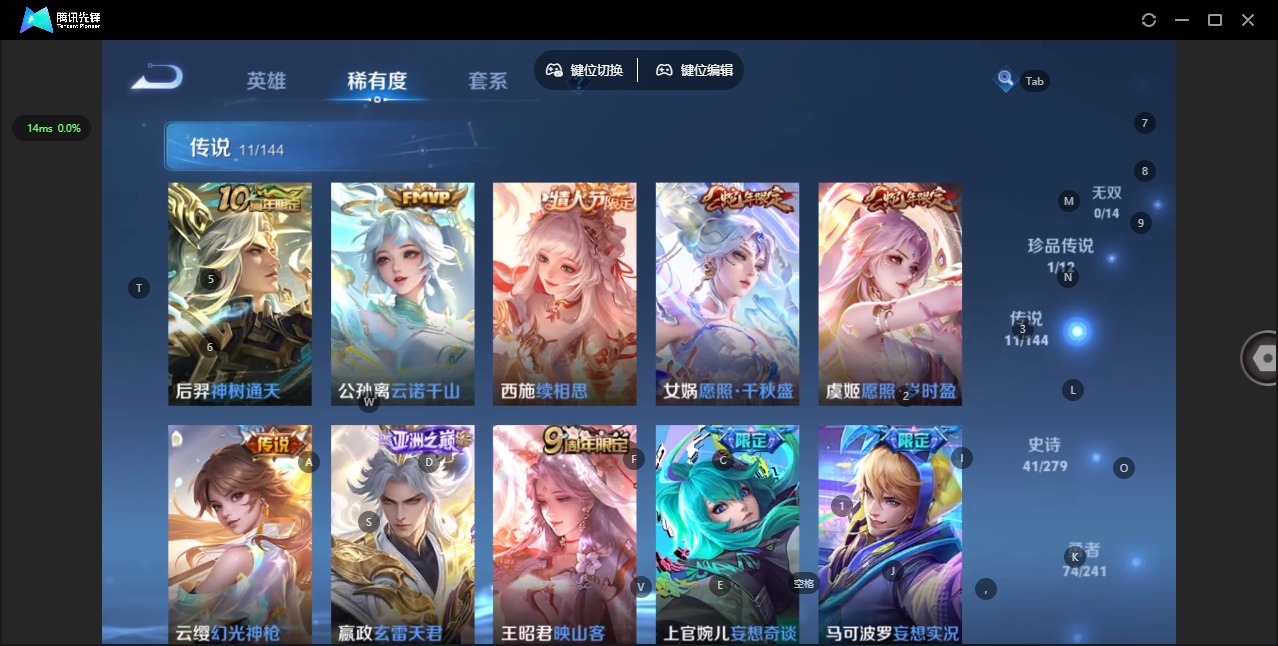 WZQM4380321王者荣耀账号详情图7