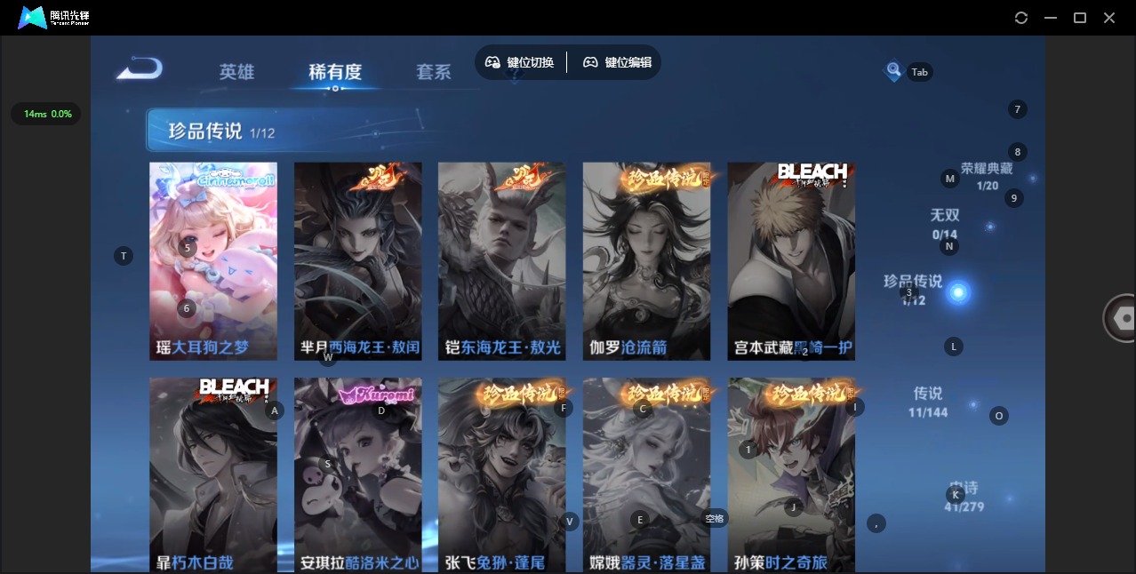 WZQM4380321王者荣耀账号详情图9