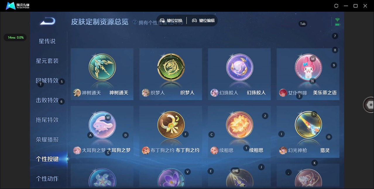 WZQM4380321王者荣耀账号详情图12
