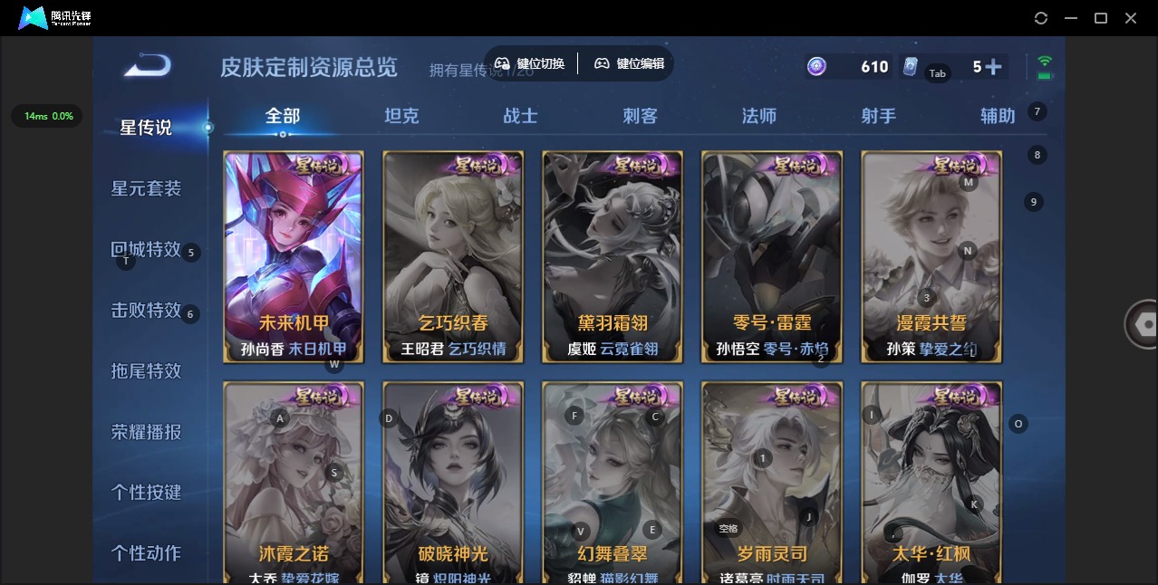 WZQM4380321王者荣耀账号详情图11