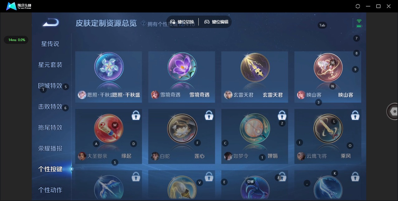 WZQM4380321王者荣耀账号详情图13