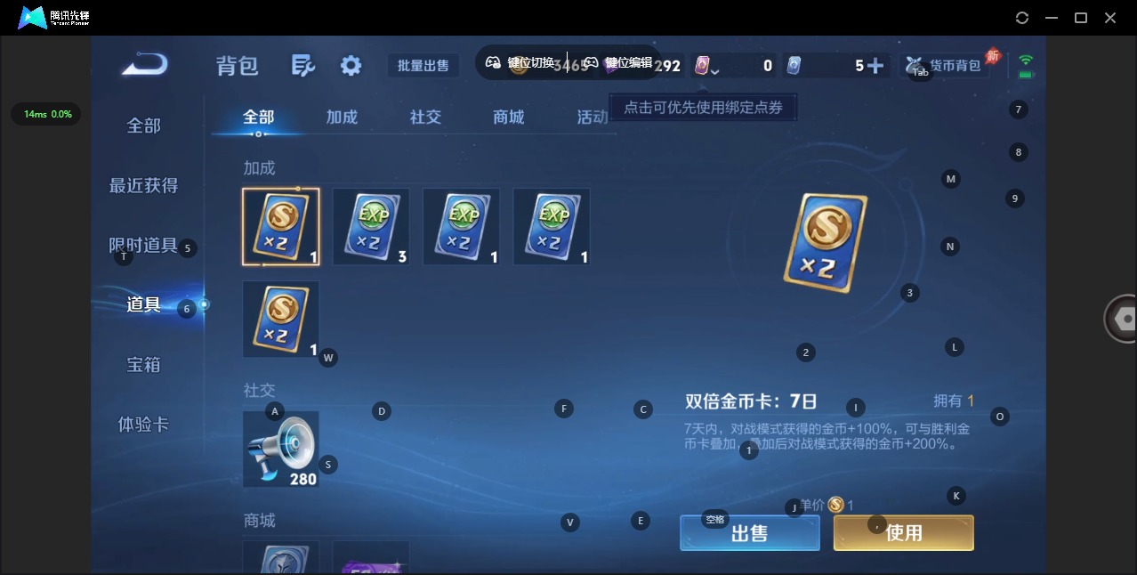 WZQM4380321王者荣耀账号详情图14