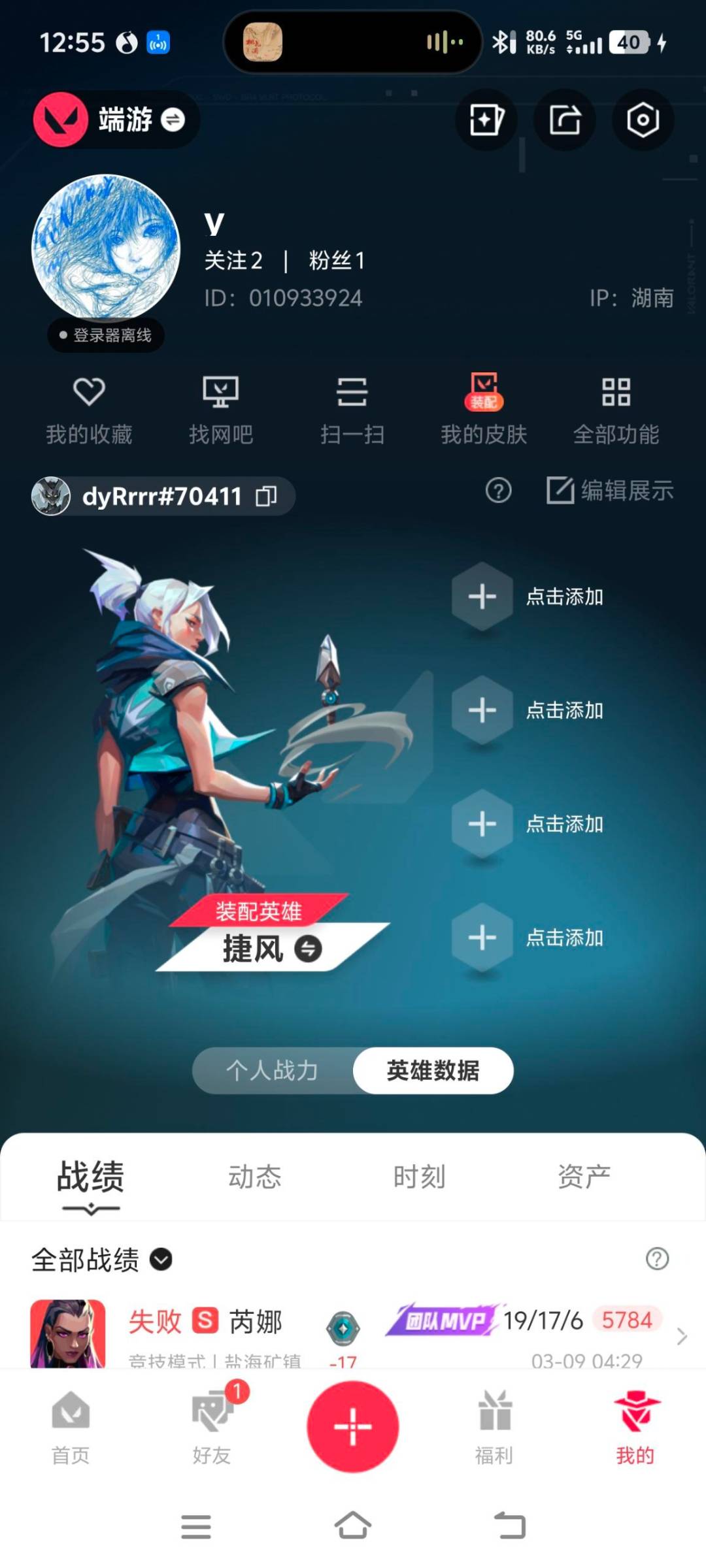 WWQLX437685无畏契约账号详情图5 WWQLX437685无畏契约账号详情图5