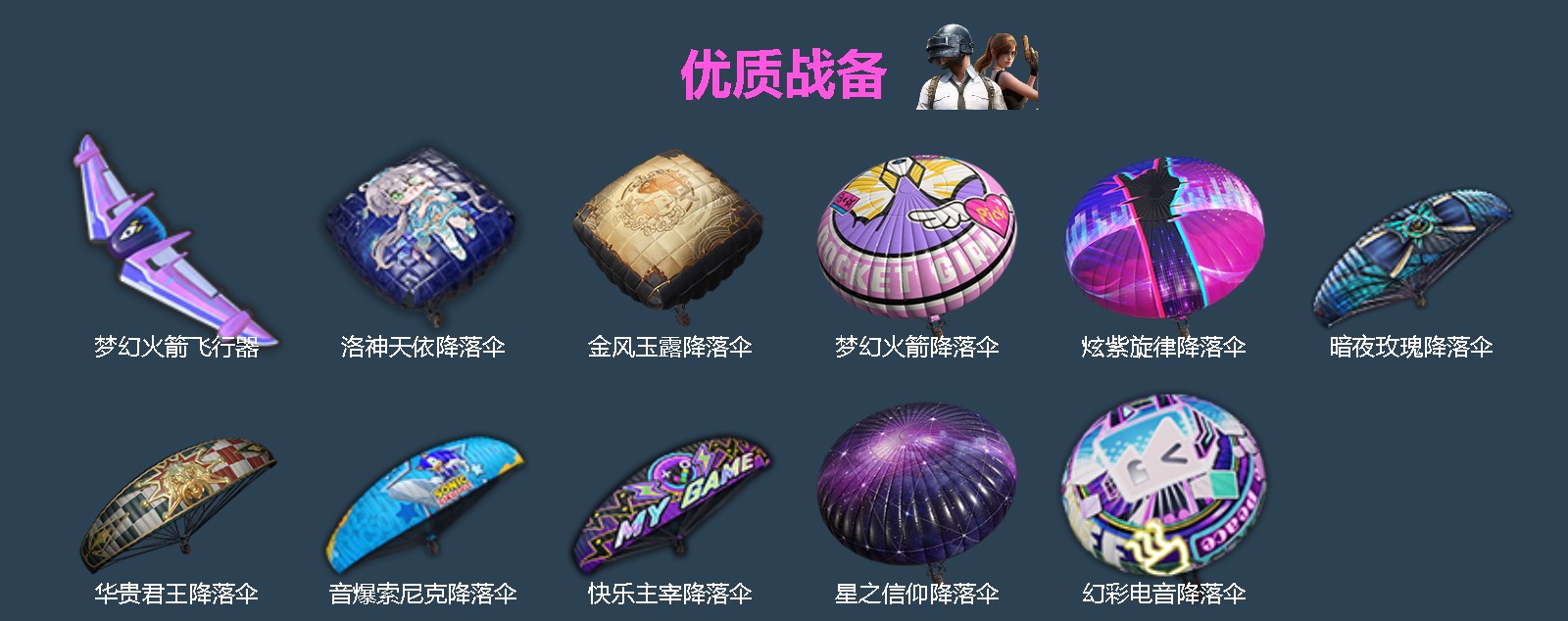 HPLX4197245和平精英账号详情图4