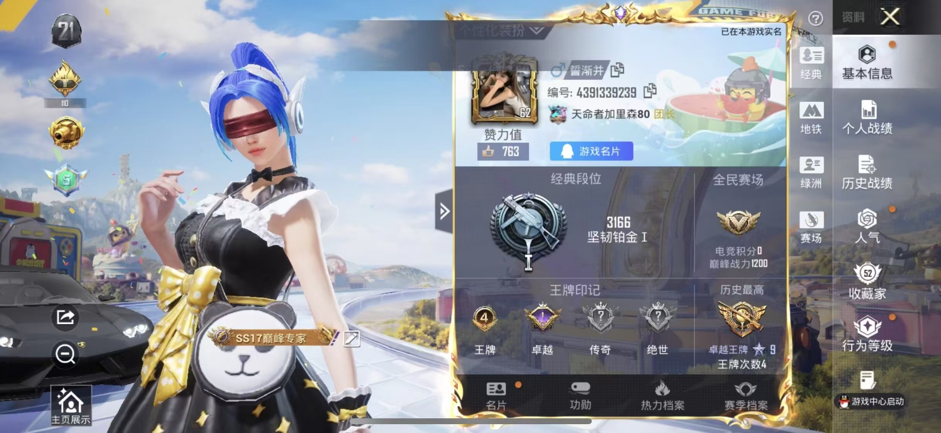 HPLX4197245和平精英账号详情图6