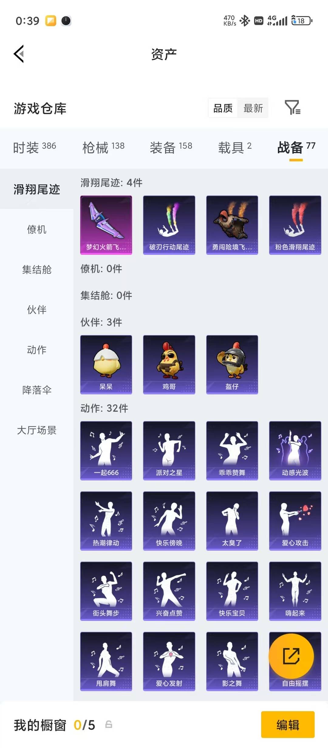 HPLX4197245和平精英账号详情图7