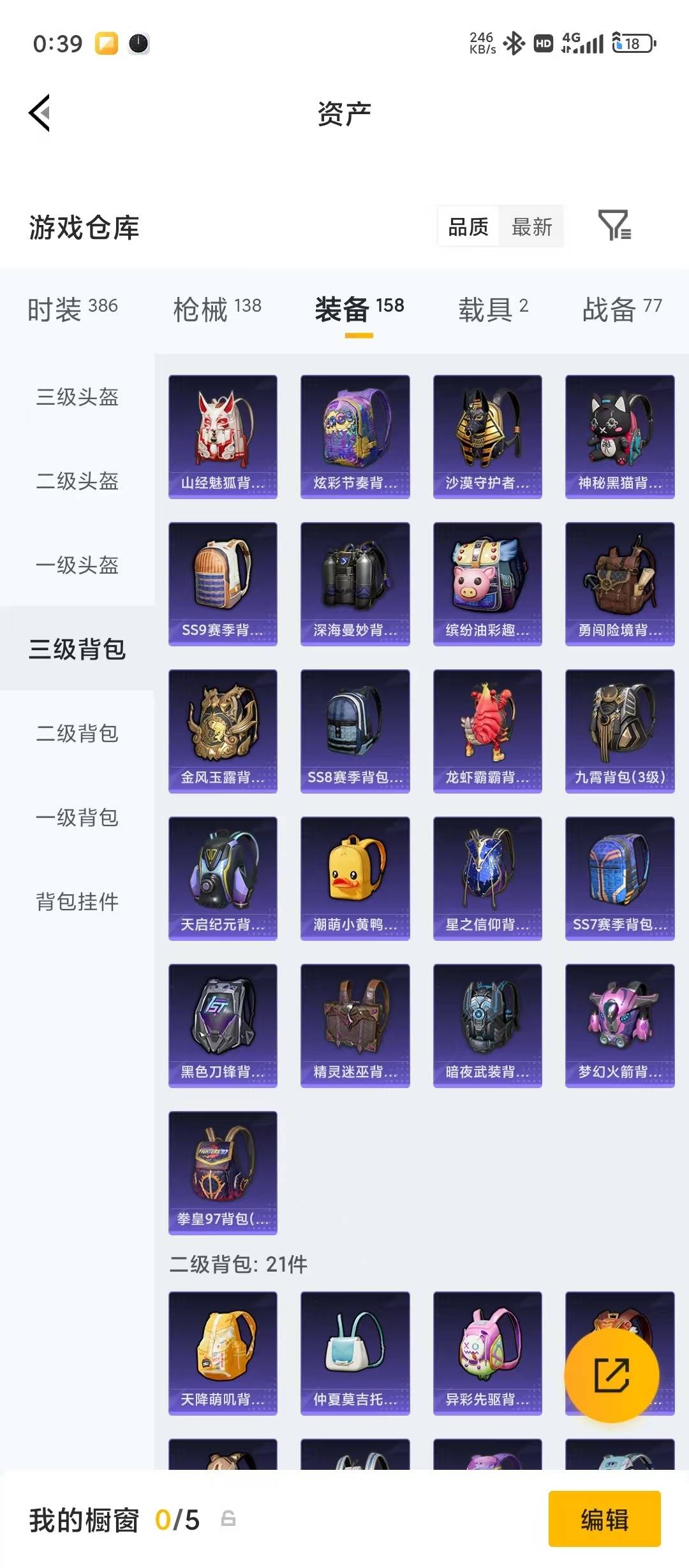 HPLX4197245和平精英账号详情图9