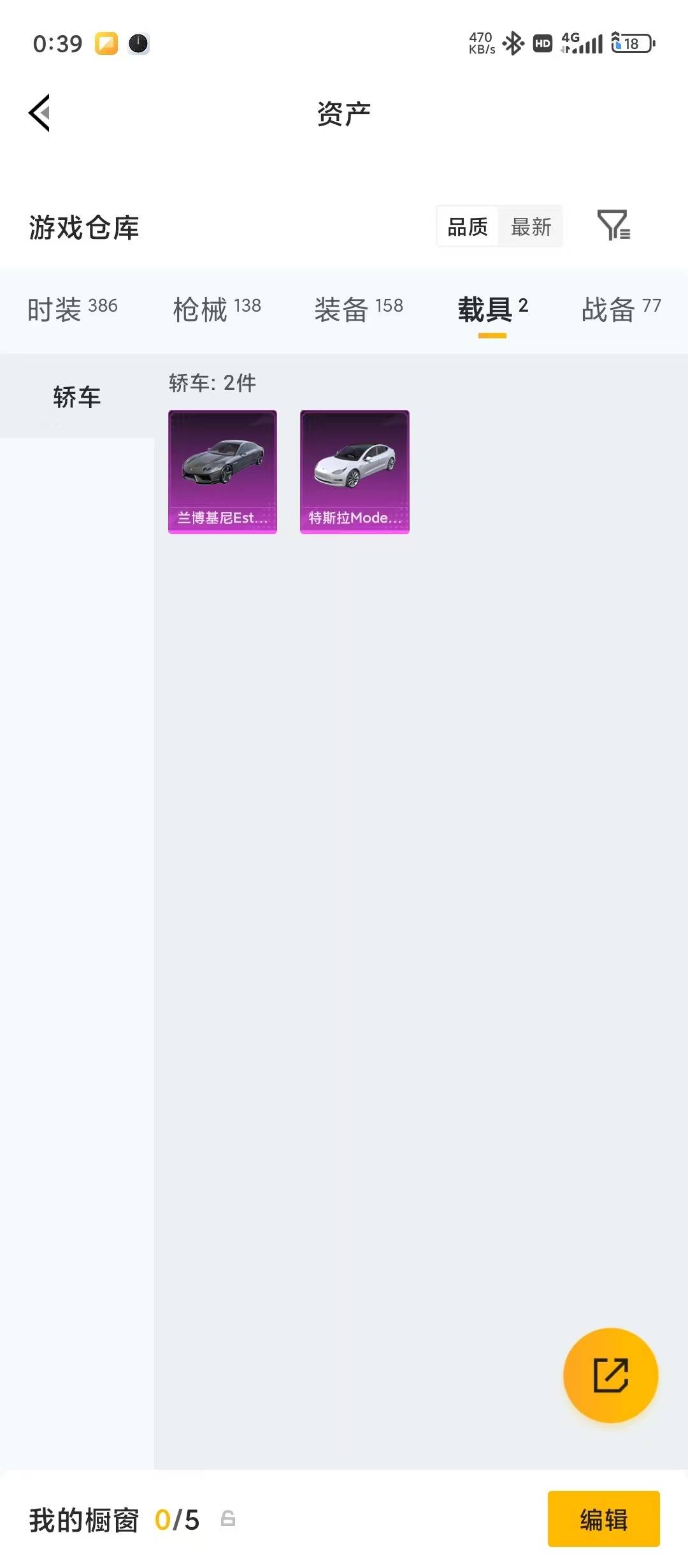 HPLX4197245和平精英账号详情图8