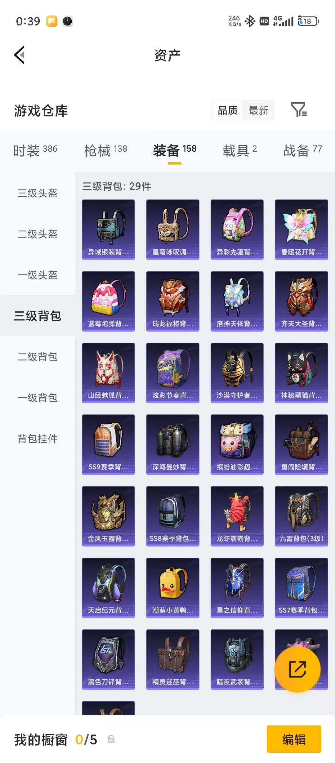 HPLX4197245和平精英账号详情图10