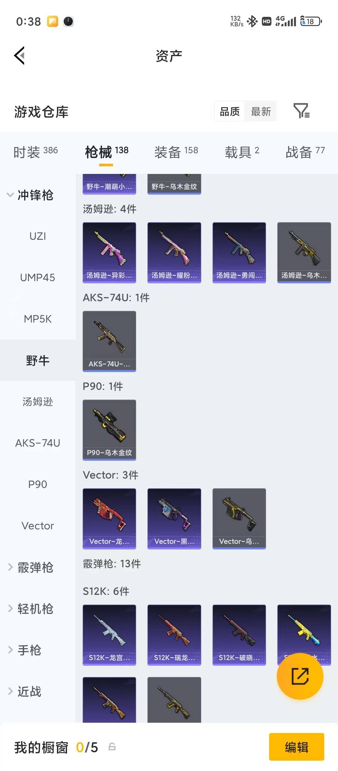 HPLX4197245和平精英账号详情图14