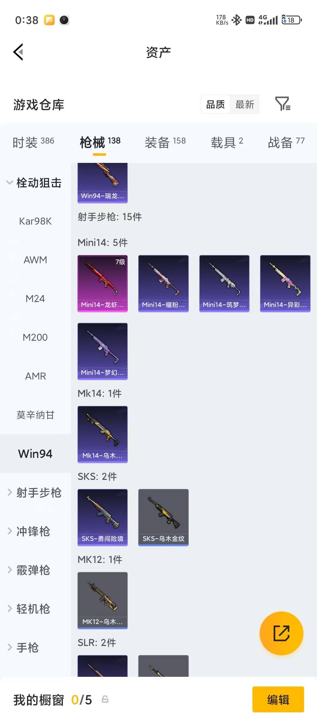 HPLX4197245和平精英账号详情图16