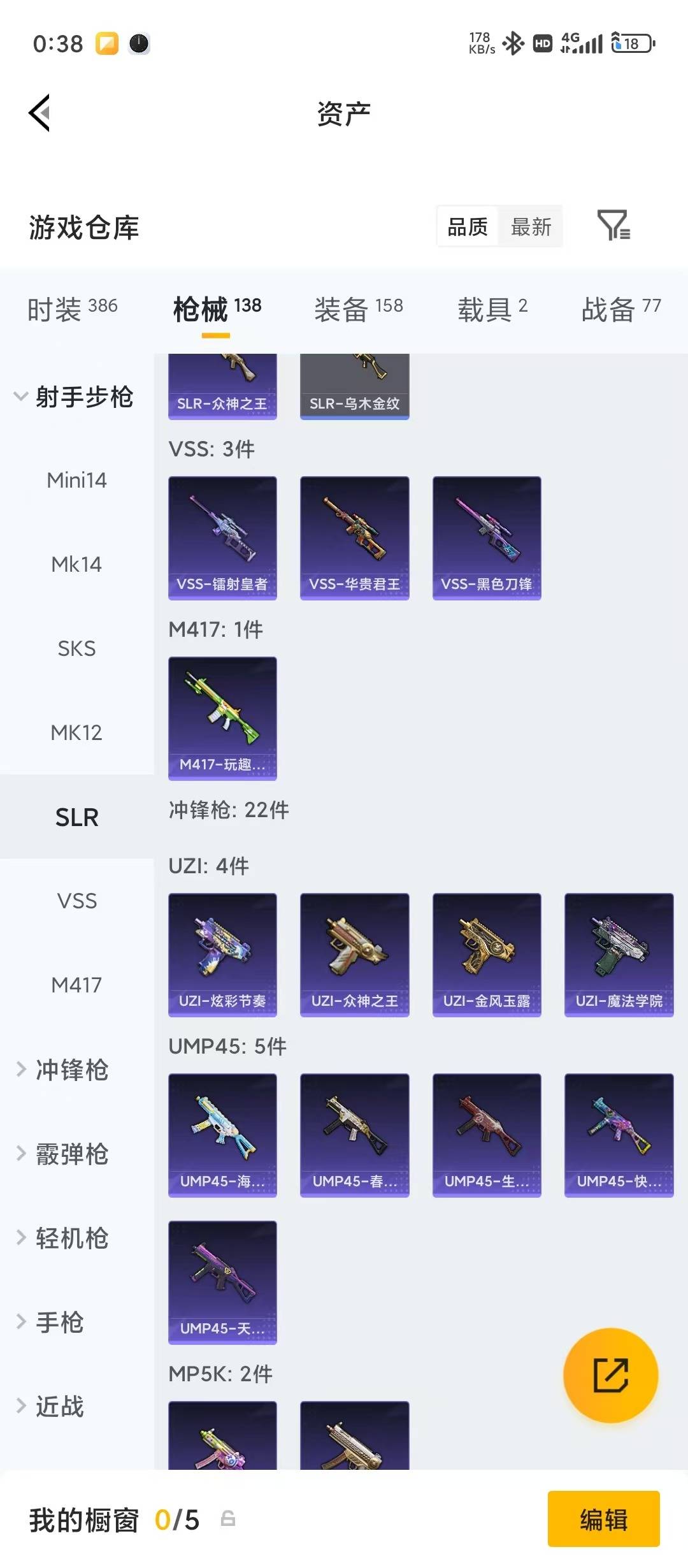 HPLX4197245和平精英账号详情图15