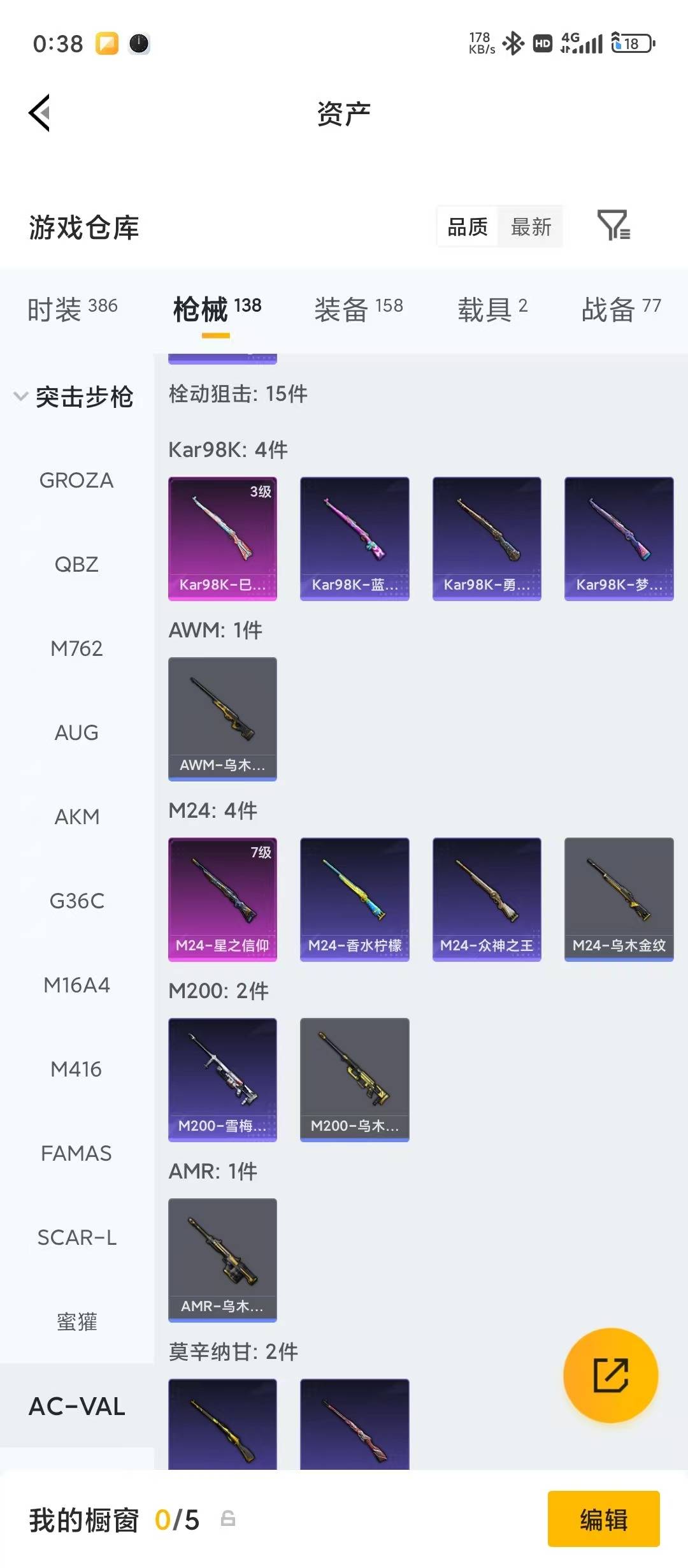 HPLX4197245和平精英账号详情图17