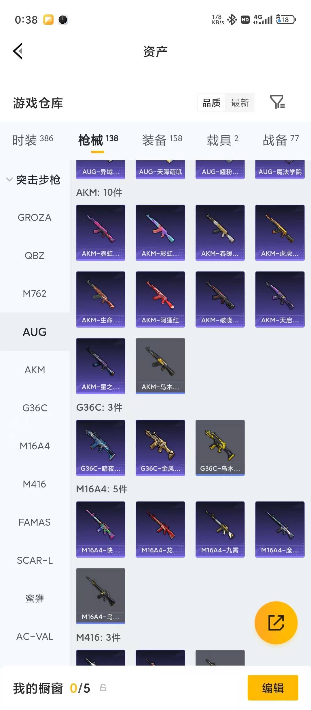 HPLX4197245和平精英账号详情图18